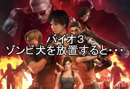 惡靈古堡遊戲的放置play實驗 真的放給它跑就會跑出來的奇特現象