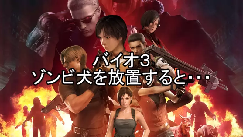 惡靈古堡遊戲的放置play實驗 真的放給它跑就會跑出來的奇特現象