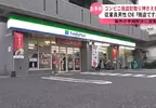 日本全家便利超商搶劫事件 整個流程嘈點太多讓網友看了都傻了