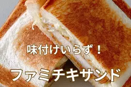 熱壓吐司便利商店材料版 準備吐司跟炸雞塊就可以輕鬆做的料理 熱壓吐司便利商店材料版 準備吐司跟炸雞塊就可以輕鬆做的料理