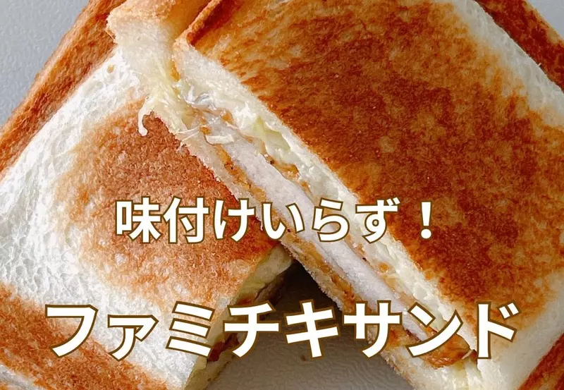 熱壓吐司便利商店材料版 準備吐司跟炸雞塊就可以輕鬆做的料理 熱壓吐司便利商店材料版 準備吐司跟炸雞塊就可以輕鬆做的料理