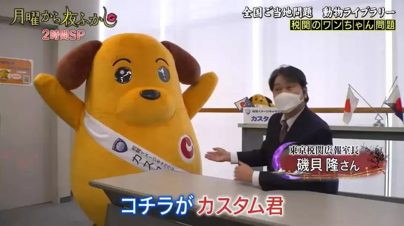 日本海關吉祥物緝毒犬問題 各地造型不統一的結果超好笑