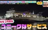 《日本神戶船上飯店》住慣傳統的飯店了嗎？搭渡輪享受獨一無二的住宿體驗