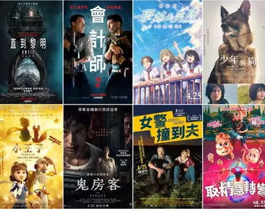 2025電影週報|4月W4|兄弟聯手《會計師 2》、《學姊是男孩劇場版:雨後天晴》、10週年紀念《小王子》等8部 新片上映