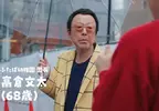 真人版「蠟筆小新」廣告全新第四.五集推出 找來六平直政演出雙葉幼稚園的組長...我是說還原度很高的園長角色