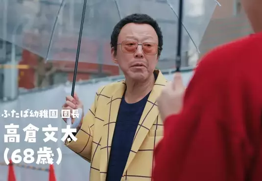 真人版「蠟筆小新」廣告全新第四.五集推出 找來六平直政演出雙葉幼稚園的組長...我是說還原度很高的園長角色