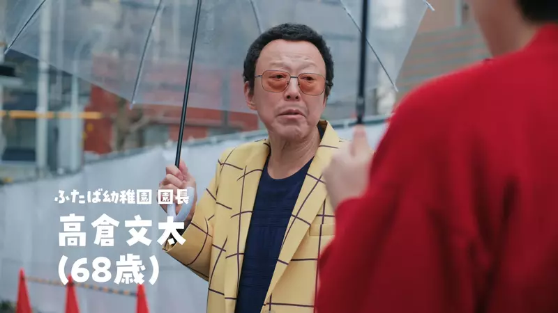 真人版「蠟筆小新」廣告全新第四.五集推出 找來六平直政演出雙葉幼稚園的組長...我是說還原度很高的園長角色