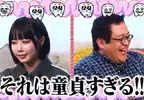 《偶像歌手Ano論處男》沒經驗本身並不討厭 硬要打腫臉充胖子才討厭？