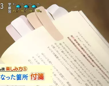 《圖書館的沒品行為》NHK推薦借來的書貼便條紙 日本網友怒批節目亂亂教