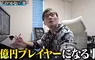 《漫畫家丸山恭右》約定的夢幻島當初可能是他畫？坦承連載賺進１億圓就有同學跑來借錢了