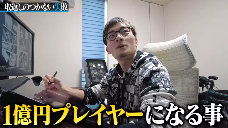 《漫畫家丸山恭右》約定的夢幻島當初可能是他畫?坦承連載賺進1億圓就有同學跑來借錢了 《漫畫家丸山恭右》約定的夢幻島當初可能是他畫?坦承連載賺進1億圓就有同學跑來借錢了