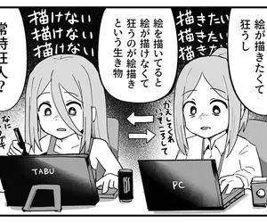《畫畫的人隨時在抓狂》不能畫的時候為了想畫而抓狂 能畫的時候又因為畫不出來而抓狂