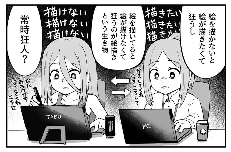 《畫畫的人隨時在抓狂》不能畫的時候為了想畫而抓狂 能畫的時候又因為畫不出來而抓狂 《畫畫的人隨時在抓狂》不能畫的時候為了想畫而抓狂 能畫的時候又因為畫不出來而抓狂