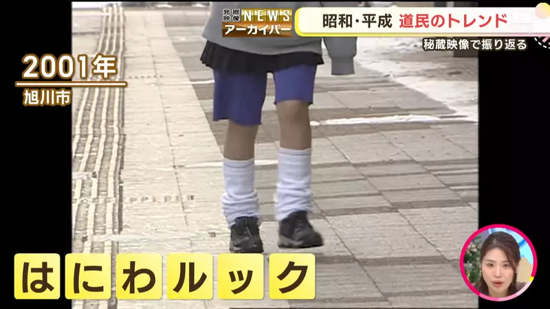 《埴輪裝》日本女高中生這樣穿被體罰 30年前曾經掀起一波大流行 《埴輪裝》日本女高中生這樣穿被體罰 30年前曾經掀起一波大流行