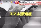 《手機失智症》想不起前天晚上吃什麼？你可能已經滑手機滑到大腦出問題