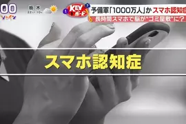 《手機失智症》想不起前天晚上吃什麼?你可能已經滑手機滑到大腦出問題 《手機失智症》想不起前天晚上吃什麼?你可能已經滑手機滑到大腦出問題