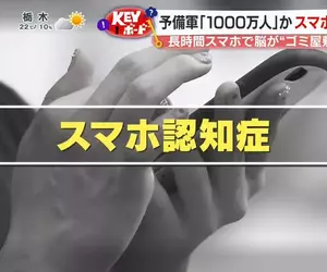 《手機失智症》想不起前天晚上吃什麼？你可能已經滑手機滑到大腦出問題