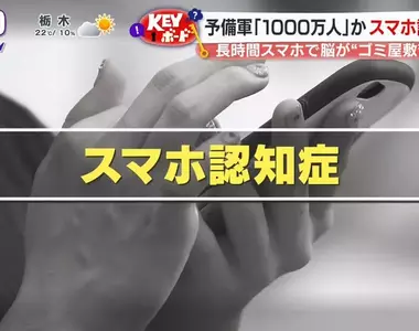 《手機失智症》想不起前天晚上吃什麼?你可能已經滑手機滑到大腦出問題