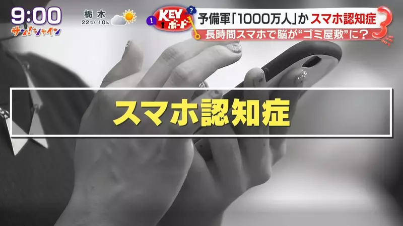 《手機失智症》想不起前天晚上吃什麼？你可能已經滑手機滑到大腦出問題