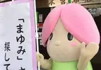 《奇特插秧活動》日本各地的Mayumi們大集合 真弓、真由美全都一起來下田 