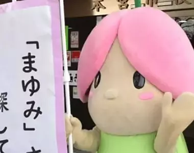 《奇特插秧活動》日本各地的Mayumi們大集合 真弓、真由美全都一起來下田