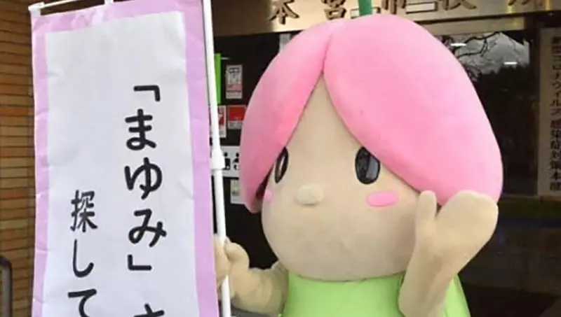 《奇特插秧活動》日本各地的Mayumi們大集合 真弓、真由美全都一起來下田  《奇特插秧活動》日本各地的Mayumi們大集合 真弓、真由美全都一起來下田