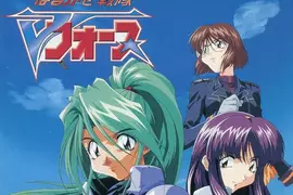 《春風戰隊V-FORCE》夢幻PS遊戲版權打包賣3億3千萬 粉絲敲碗石油王買來出續作 《春風戰隊V-FORCE》夢幻PS遊戲版權打包賣3億3千萬 粉絲敲碗石油王買來出續作