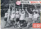 《超危險公園遊具》只有老人玩過的回旋塔 現代小朋友想玩都玩不到了