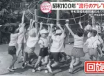 《超危險公園遊具》只有老人玩過的回旋塔 現代小朋友想玩都玩不到了