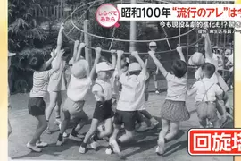 《超危險公園遊具》只有老人玩過的回旋塔 現代小朋友想玩都玩不到了 《超危險公園遊具》只有老人玩過的回旋塔 現代小朋友想玩都玩不到了