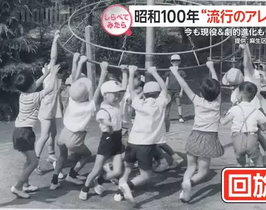 《超危險公園遊具》只有老人玩過的回旋塔 現代小朋友想玩都玩不到了