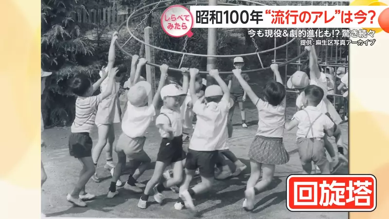 《超危險公園遊具》只有老人玩過的回旋塔 現代小朋友想玩都玩不到了 《超危險公園遊具》只有老人玩過的回旋塔 現代小朋友想玩都玩不到了