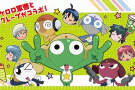 《Keroro軍曹× Amo Crape可麗餅》期間限定合作活動登場