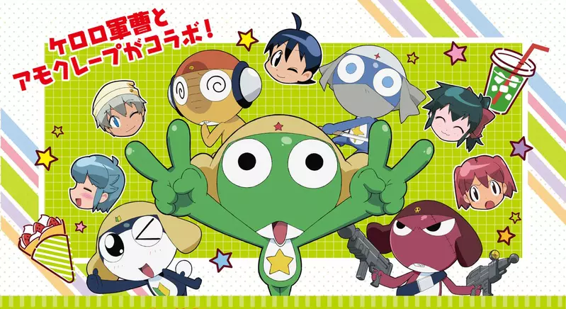 《Keroro軍曹× Amo Crape可麗餅》期間限定合作活動登場 《Keroro軍曹× Amo Crape可麗餅》期間限定合作活動登場