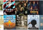 2025電影週報｜4月W5-5月W1｜漫威最新《雷霆特攻隊》、限定重映《花束般的戀愛》、《怪獸8號：Mission Recon》等11部新片上映