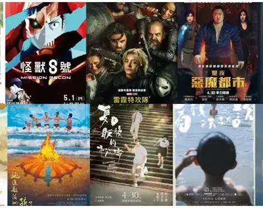 2025電影週報|4月W5-5月W1|漫威最新《雷霆特攻隊》、限定重映《花束般的戀愛》、《怪獸8號:Mission Recon》等11部新片上映