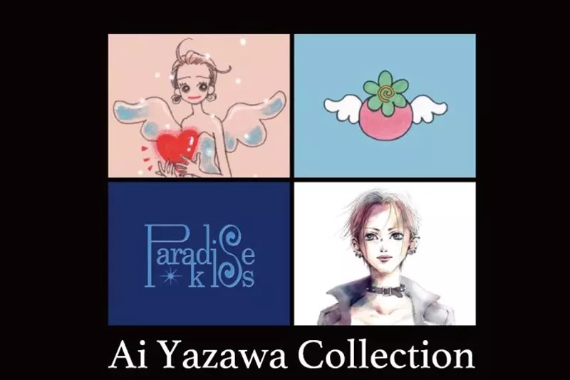 粉絲請尖叫《NANA》、《天國之吻》經典再現《矢澤愛×UT》服裝來啦