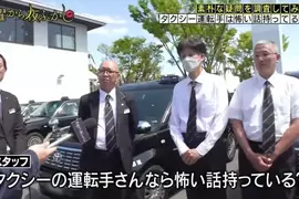 日本節目調查《計程車司機都遇過靈異事件嗎》結果問到一個真的有經驗的,頗恐怖... 日本節目調查《計程車司機都遇過靈異事件嗎》結果問到一個真的有經驗的,頗恐怖...