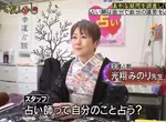 日本調查《占卜師能占卜自己的命運嗎》如果能掌握自己的運勢那也算開掛了吧！？
