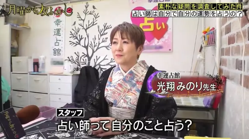 日本調查《占卜師能占卜自己的命運嗎》如果能掌握自己的運勢那也算開掛了吧!? 日本調查《占卜師能占卜自己的命運嗎》如果能掌握自己的運勢那也算開掛了吧!?