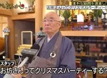 日本節目調查《和尚可以過聖誕節嗎》發現其實日本佛教的包容性挺大的，過節也是可以的喔