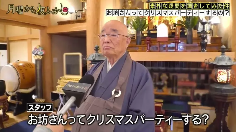 日本節目調查《和尚可以過聖誕節嗎》發現其實日本佛教的包容性挺大的,過節也是可以的喔 日本節目調查《和尚可以過聖誕節嗎》發現其實日本佛教的包容性挺大的,過節也是可以的喔