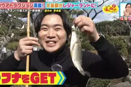 《日本奇葩觀光景點》豪宅成為遊樂園?到別人家的院子釣魚去 《日本奇葩觀光景點》豪宅成為遊樂園?到別人家的院子釣魚去