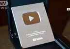 《日本天皇入手YouTube銀盾》網友敲碗開箱影片 三神器從此變成四神器？