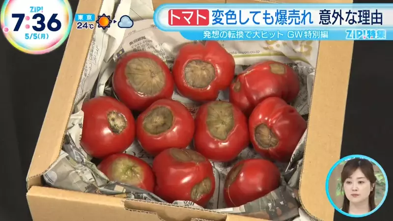 《黑化番茄》長滿黑斑的番茄卻引發老饕瘋搶 名稱來自星際大戰的安納金 《黑化番茄》長滿黑斑的番茄卻引發老饕瘋搶 名稱來自星際大戰的安納金