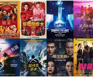 2025電影週報｜5月W2｜新版李安《囍宴》、日影大驚喜《超時空武士》、K-POP《ATEEZ WORLD TOUR》等12部新片上映