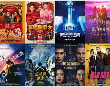 2025電影週報｜5月W2｜新版李安《囍宴》、日影大驚喜《超時空武士》、K-POP《ATEEZ WORLD TOUR》等12部新片上映