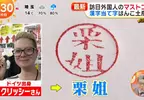 《日本旅遊必買紀念品》歐美觀光客瘋刻印章 看到自己的名字變成漢字超興奮