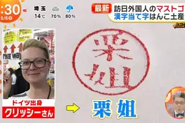 《日本旅遊必買紀念品》歐美觀光客瘋刻印章 看到自己的名字變成漢字超興奮 《日本旅遊必買紀念品》歐美觀光客瘋刻印章 看到自己的名字變成漢字超興奮