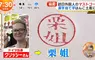 《日本旅遊必買紀念品》歐美觀光客瘋刻印章 看到自己的名字變成漢字超興奮